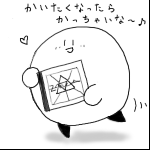 買っちゃいましたよ