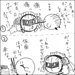 カビメタだってヴぁ！