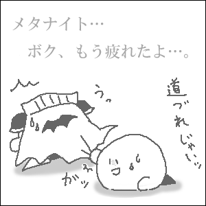 ミルク色の～夜明け～♪