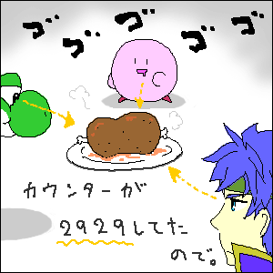 リンク「おかわりもあるんだけどな&hellip;」