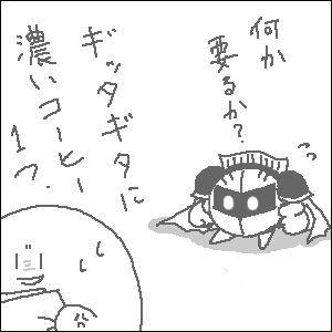 目の覚めるような濃厚なヤツを！！