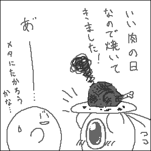 カビ&larr;ワドだか、ワド&rarr;カビだか