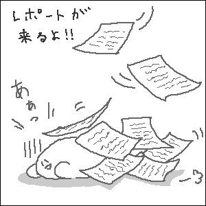 先生は学生達を虐めたいんじゃないのかしら