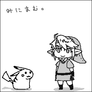 ちっちゃいリンピカ