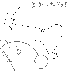 このはしゃぎよう。