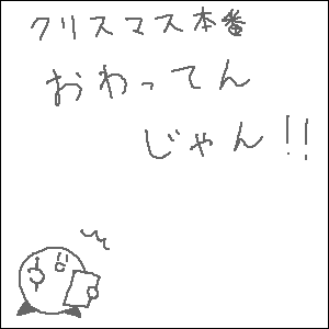 あらいつの間に