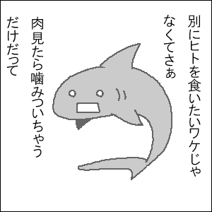 いきなり何だコレは。