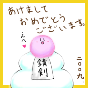 ミカンは食べちゃった。