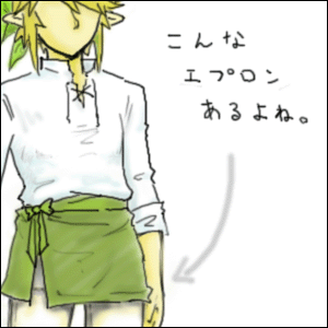 リンクに着せてみるテスト