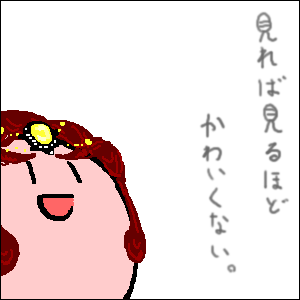 がんもどうふ。