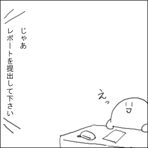 何の話デスカ？