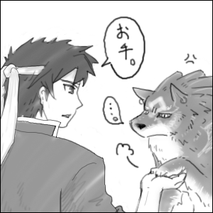 まるっきり犬扱い。