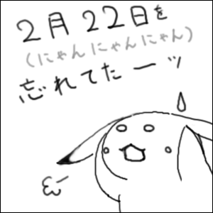 ピカチュウ的には安心