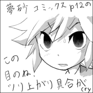 何を主張しとるか