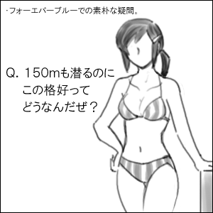 何の変哲も無い、ただのビキニでっせ