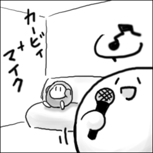 どういう事か、わかるよね。