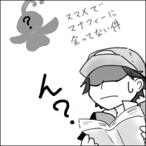 何故か今更気付いた