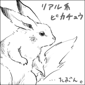 リアル&hellip;リアル？