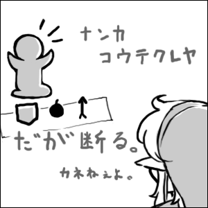 というかまだ弓すら持ってない