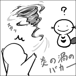 当たりゃしねぇ