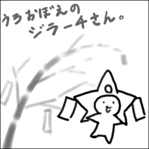 七夕に描く気が失せた