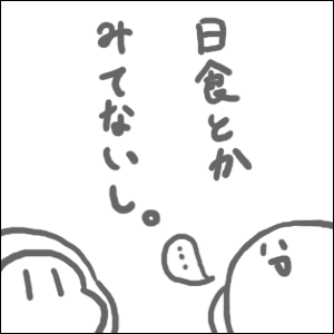 講義の真っ最中だったさ！