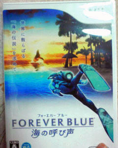 海の伝説バンザイ