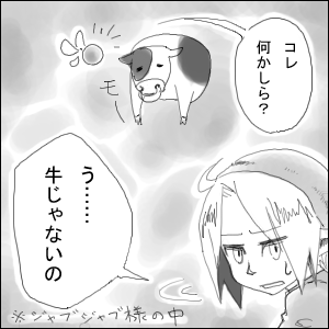 スイッチ&hellip;だと&hellip;！？