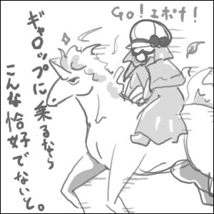 乗らないけどさ