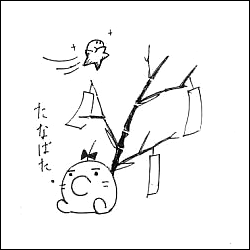 どせいさーん！オレだー！！結婚してくれー！！