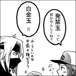 うろ覚えトリニティ