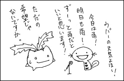 うぱぁぁぁぁ！！