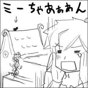 しまったぁぁぁ！