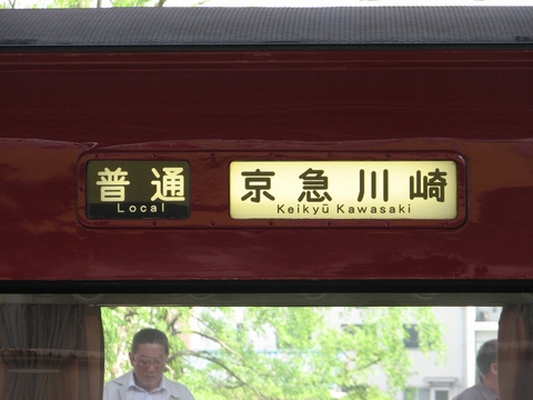 普通神奈川新町