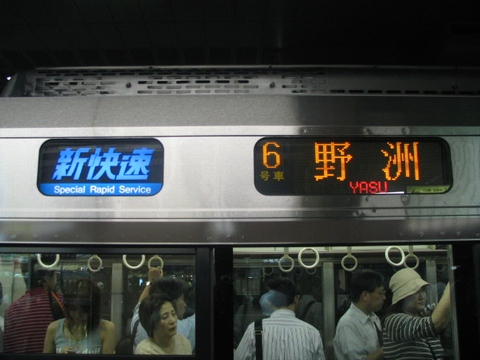 新快速(青)野洲