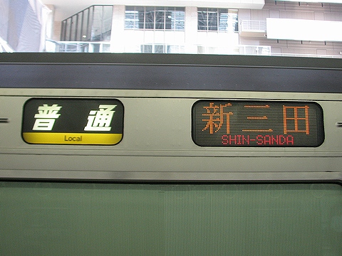 普通(黄)新三田