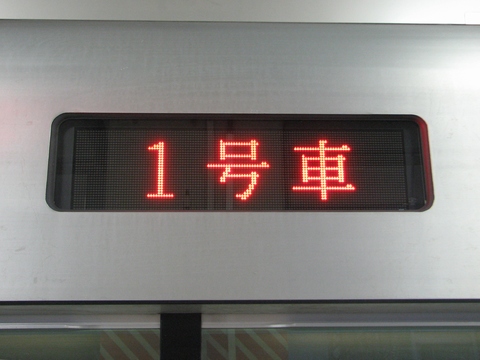 急行森林公園_2