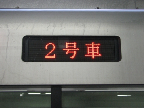 準急森林公園_2