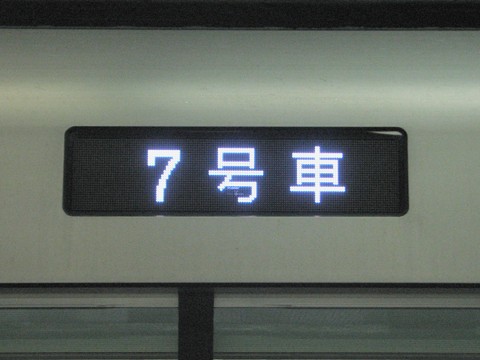 準急西武球場前_2