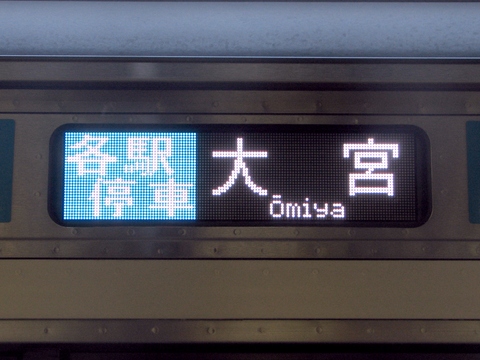 京浜東北・根岸線各駅停車大宮_1