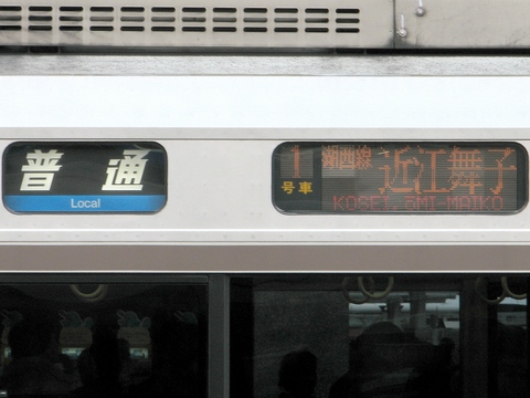 普通(青)湖西線近江舞子