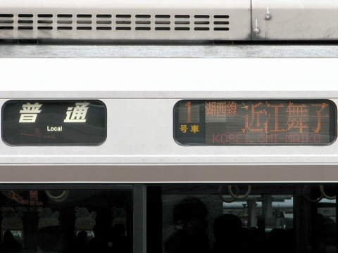 普通湖西線近江舞子