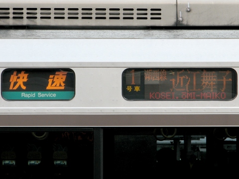 快速(緑)湖西線近江舞子