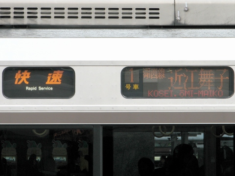 快速湖西線近江舞子