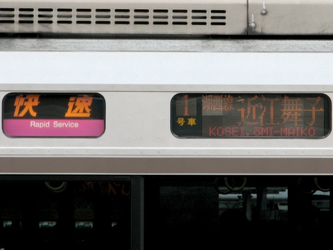 快速(桃)湖西線近江舞子