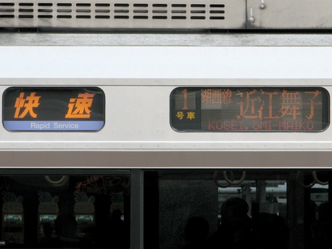 快速(紫)湖西線近江舞子