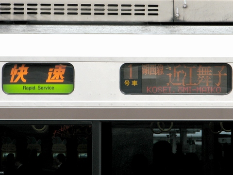 快速(黄緑)湖西線近江舞子