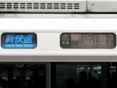 新快速(青)湖西線近江舞子