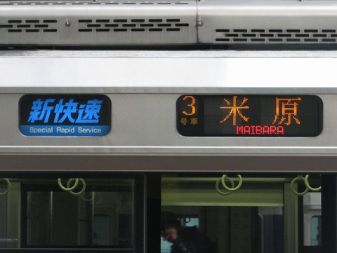 新快速(青)米原