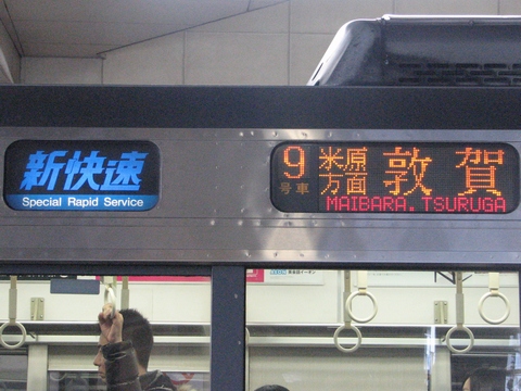 新快速(青)米原方面敦賀